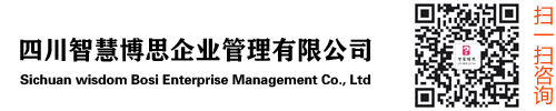 工商代办注册、变更、年审选博思企业管理公司